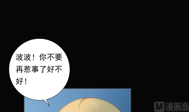 《南宫南》第62话 可能 第31页