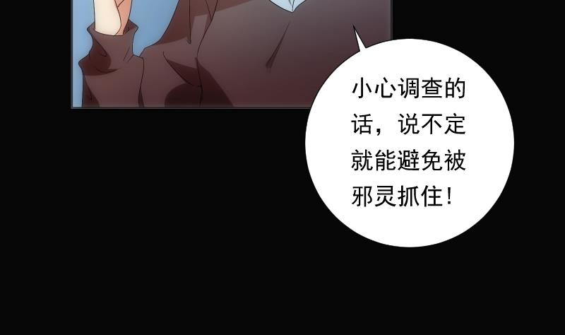 《南宫南》第62话 可能 第33页