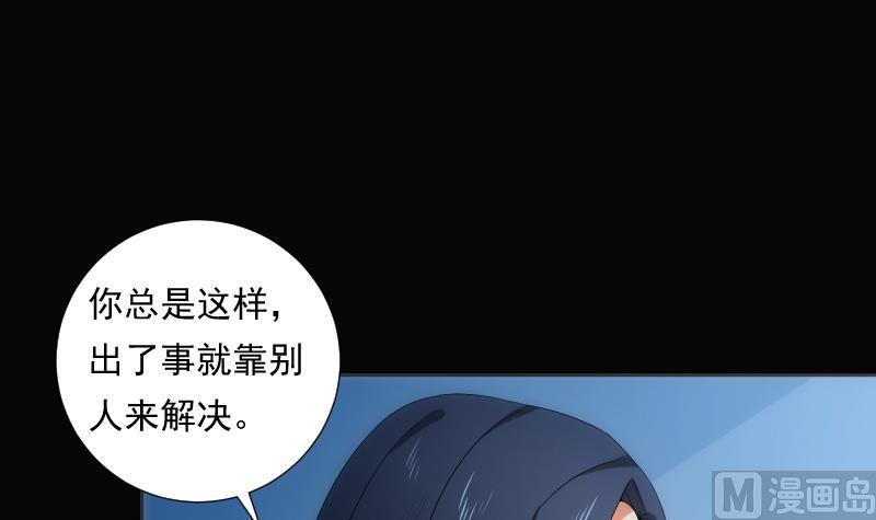 《南宫南》第62话 可能 第34页