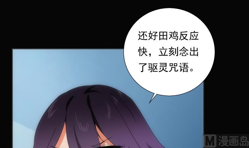 《南宫南》第62话 可能 第37页