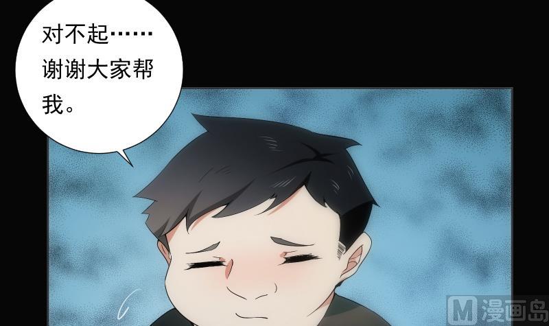《南宫南》第62话 可能 第40页