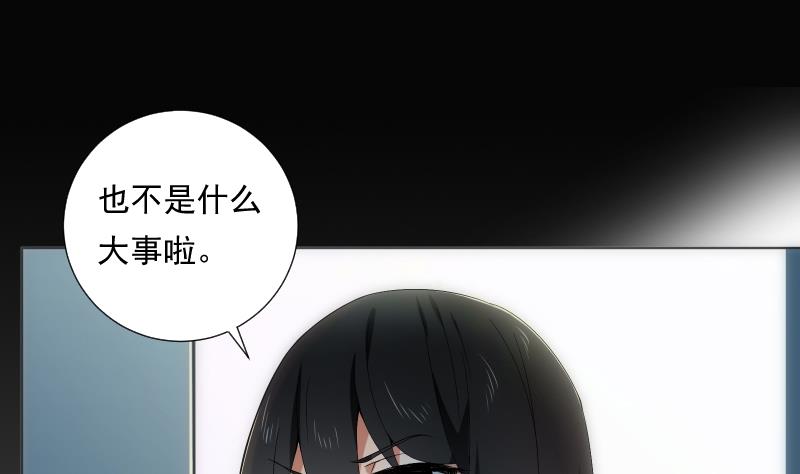《南宫南》第62话 可能 第42页