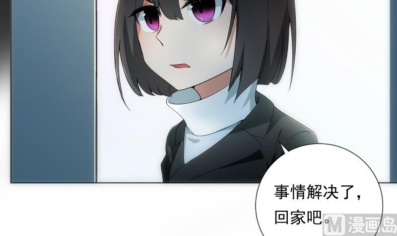 《南宫南》第62话 可能 第43页