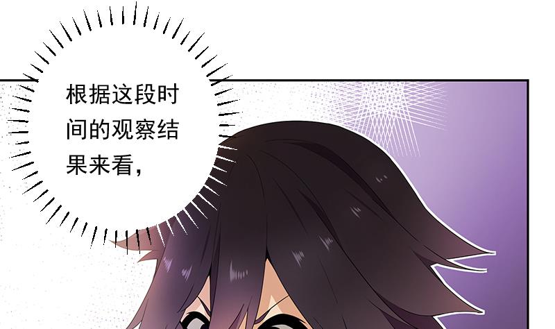 《南宫南》第62话 可能 第47页