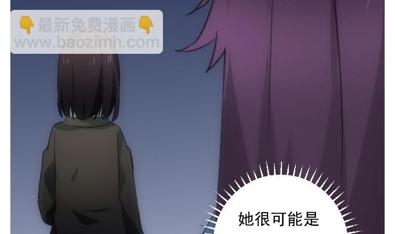 《南宫南》第62话 可能 第50页