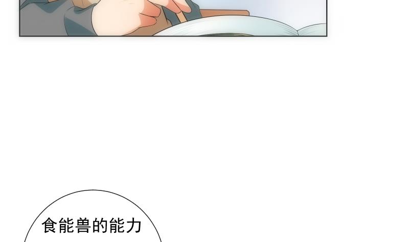 《南宫南》第64话 使者 第11页