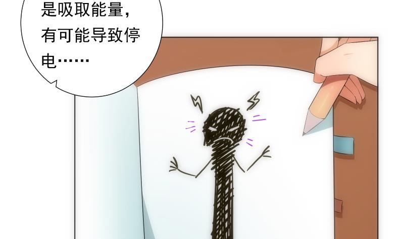 《南宫南》第64话 使者 第12页