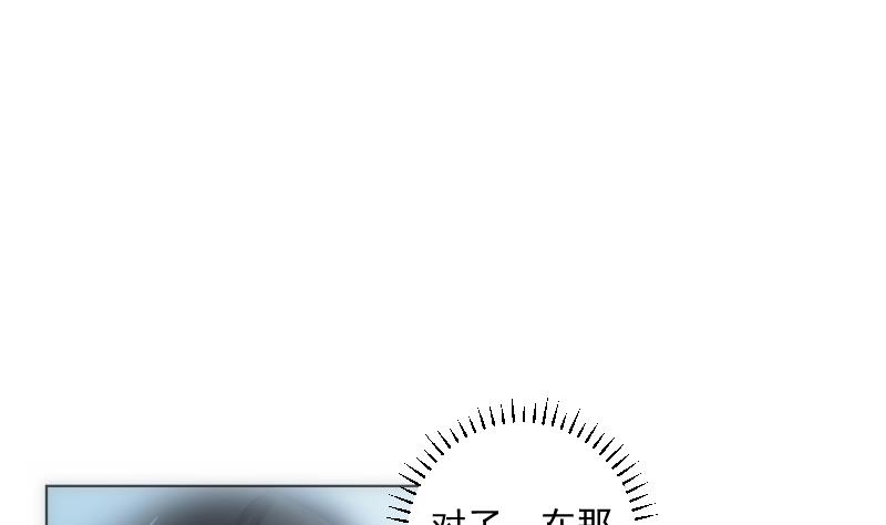 《南宫南》第64话 使者 第14页