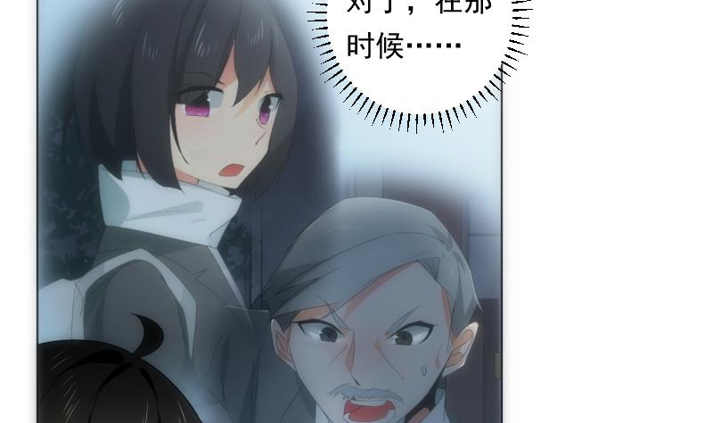《南宫南》第64话 使者 第15页