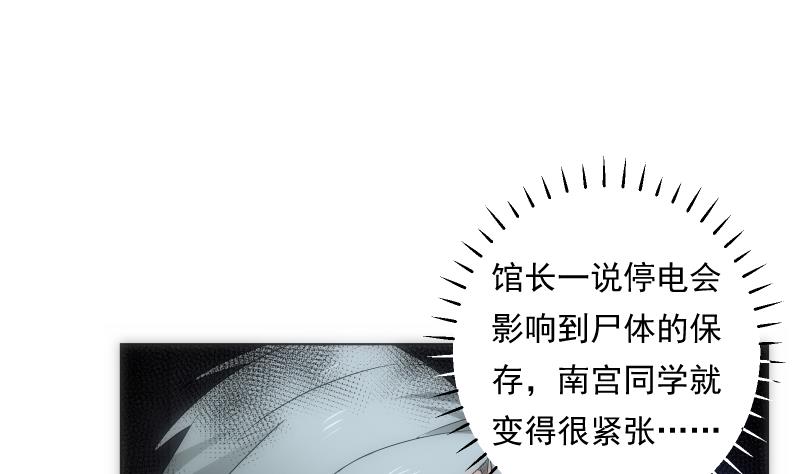 《南宫南》第64话 使者 第17页
