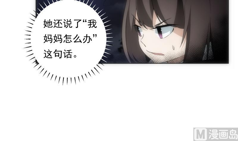 《南宫南》第64话 使者 第19页