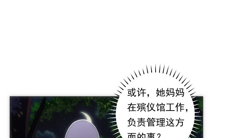 《南宫南》第64话 使者 第20页