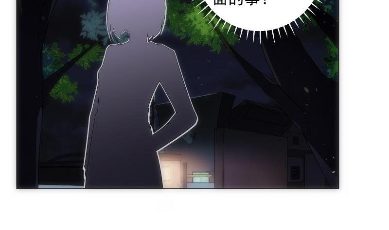《南宫南》第64话 使者 第21页