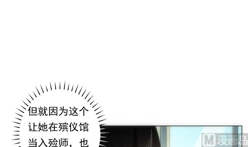 《南宫南》第64话 使者 第22页