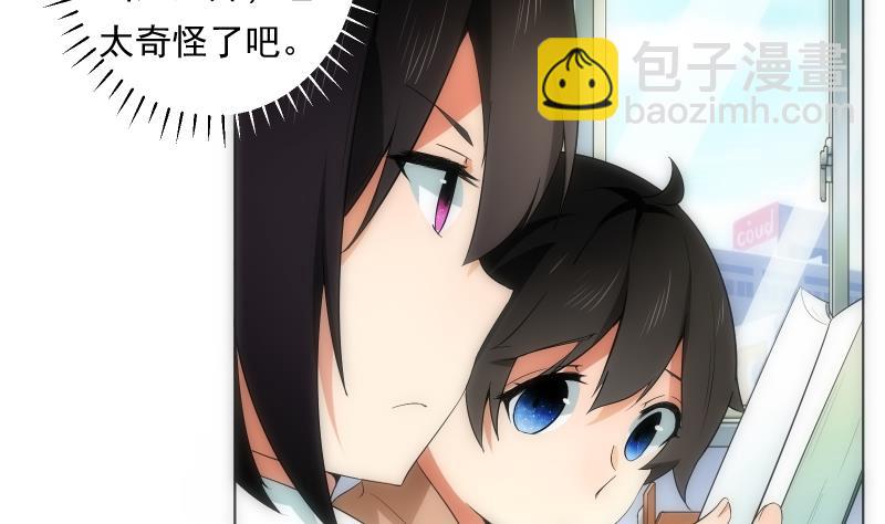 《南宫南》第64话 使者 第23页