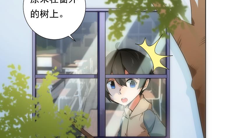 《南宫南》第64话 使者 第36页