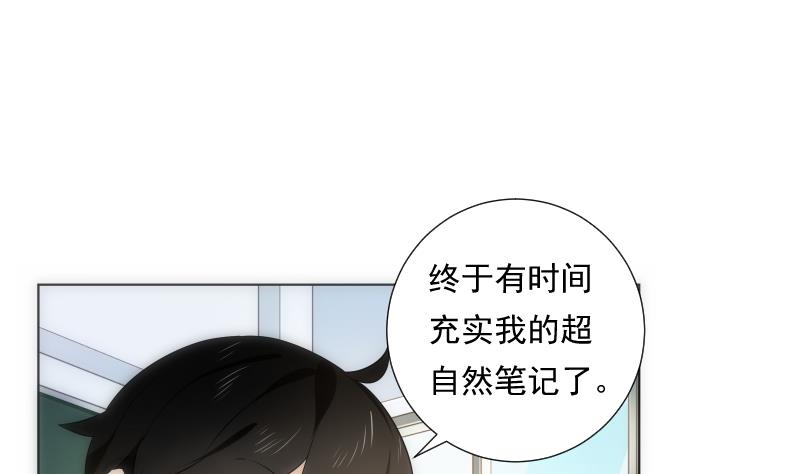 《南宫南》第64话 使者 第9页
