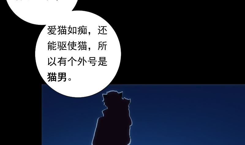 《南宫南》第66话 要求 第11页