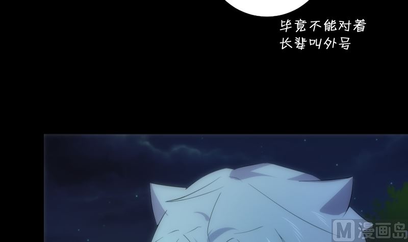 《南宫南》第66话 要求 第13页