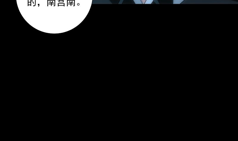 《南宫南》第66话 要求 第15页