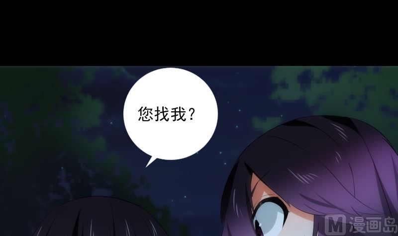 《南宫南》第66话 要求 第16页