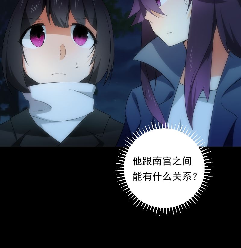 《南宫南》第66话 要求 第17页
