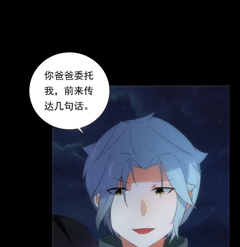 《南宫南》第66话 要求 第18页