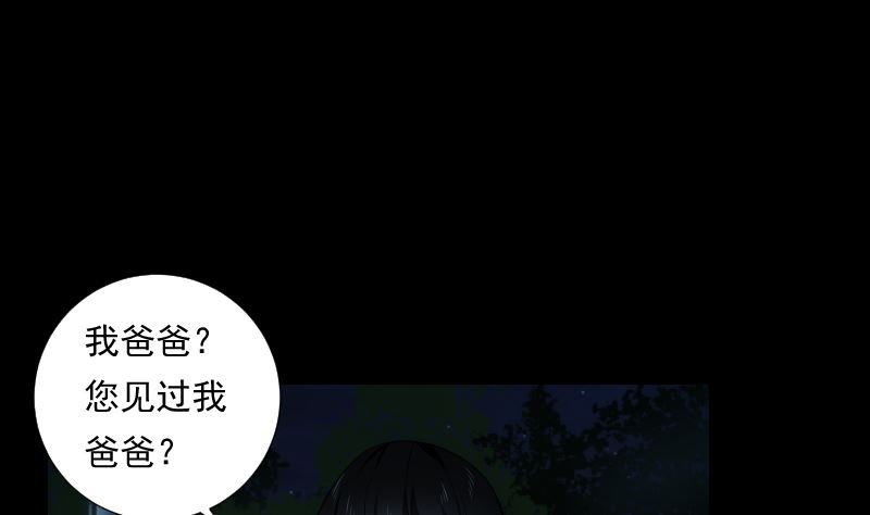 《南宫南》第66话 要求 第20页