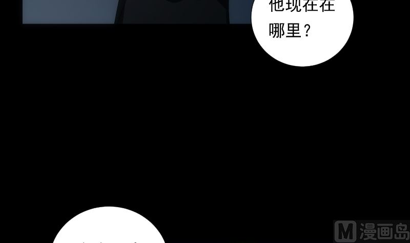 《南宫南》第66话 要求 第22页