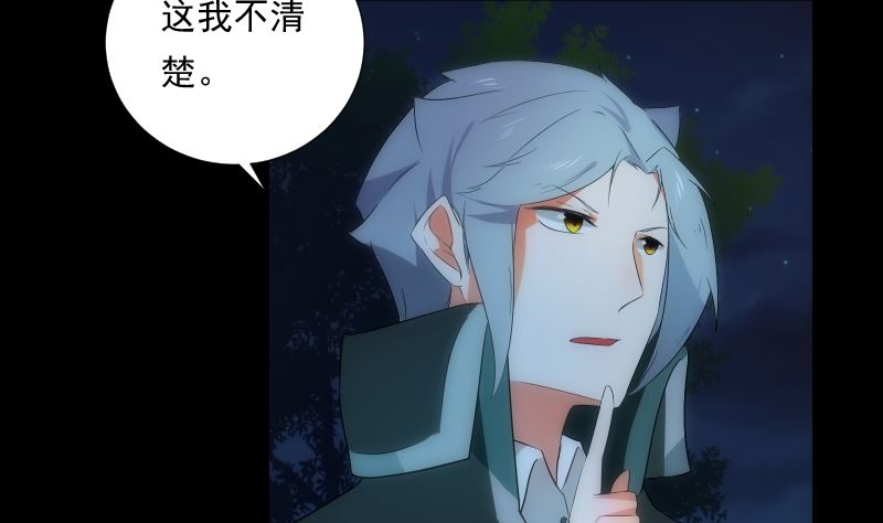 《南宫南》第66话 要求 第23页