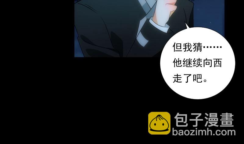 《南宫南》第66话 要求 第24页