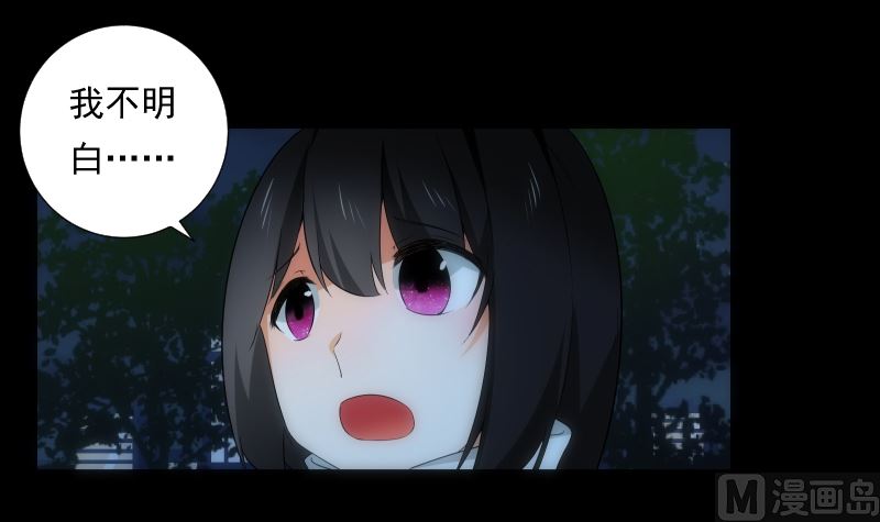 《南宫南》第66话 要求 第25页