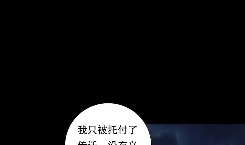 《南宫南》第66话 要求 第26页