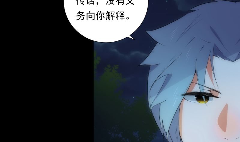 《南宫南》第66话 要求 第27页