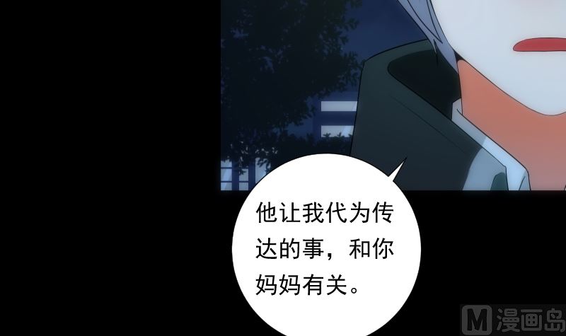 《南宫南》第66话 要求 第28页