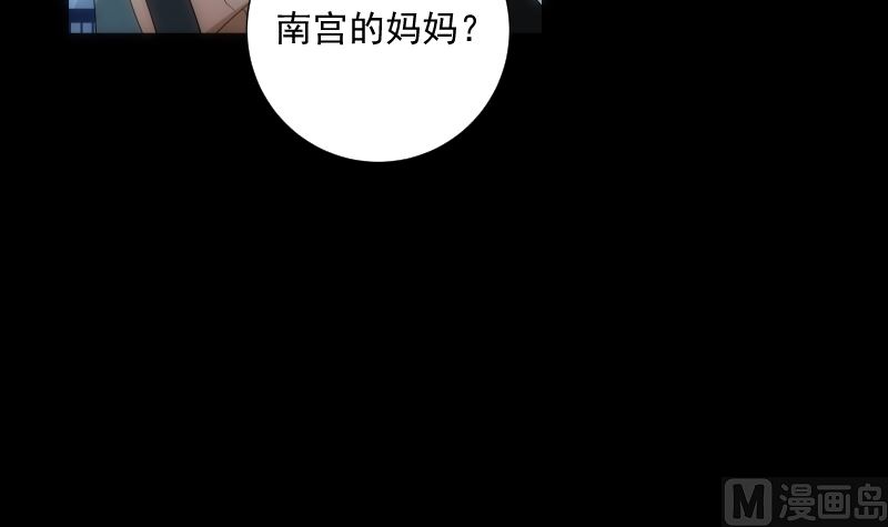 《南宫南》第66话 要求 第31页