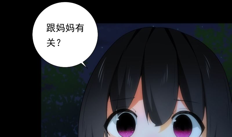 《南宫南》第66话 要求 第32页
