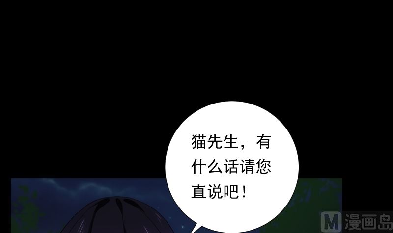 《南宫南》第66话 要求 第34页