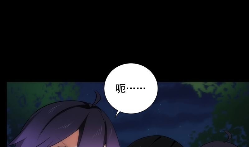 《南宫南》第66话 要求 第39页