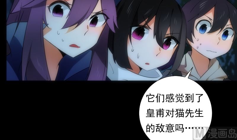 《南宫南》第66话 要求 第40页