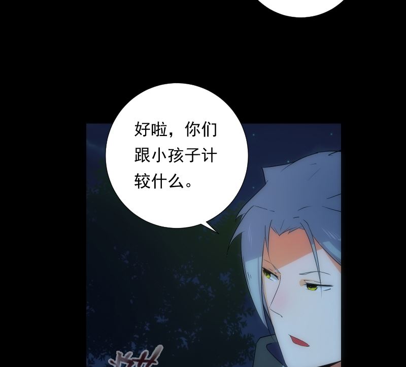 《南宫南》第66话 要求 第41页