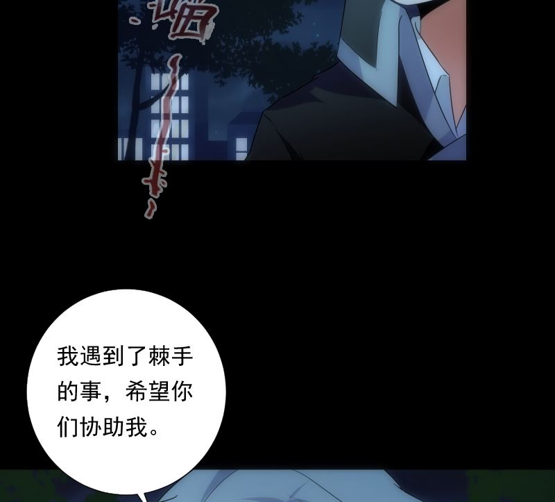 《南宫南》第66话 要求 第42页