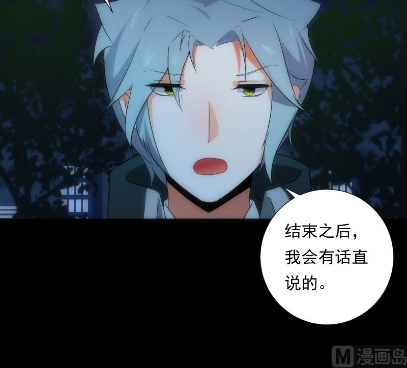 《南宫南》第66话 要求 第43页