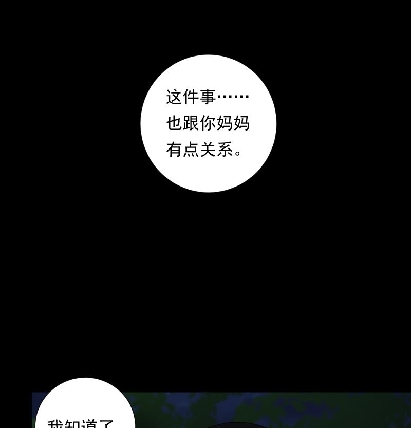 《南宫南》第66话 要求 第44页