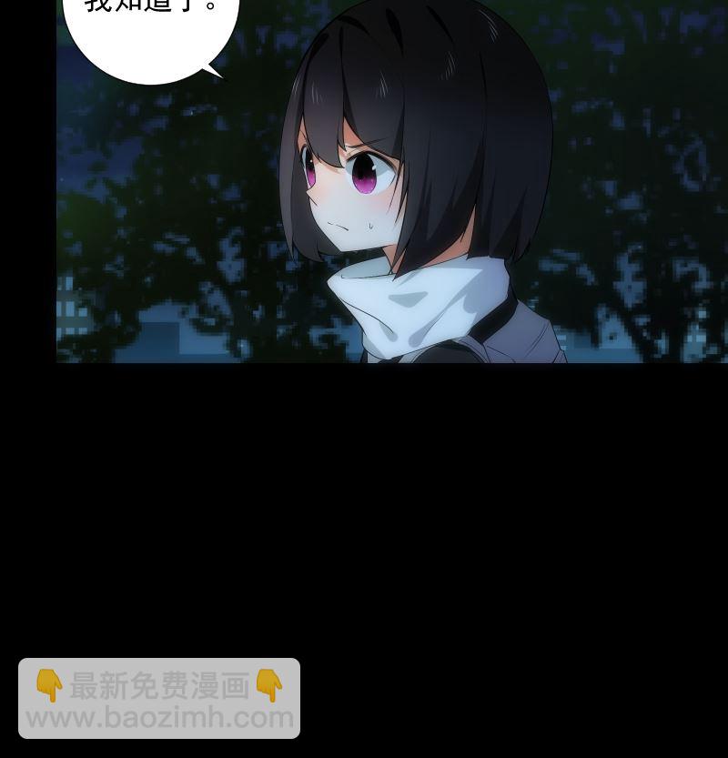 《南宫南》第66话 要求 第45页
