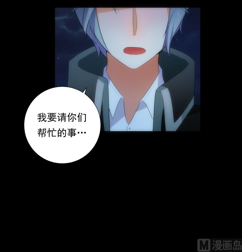 《南宫南》第66话 要求 第46页