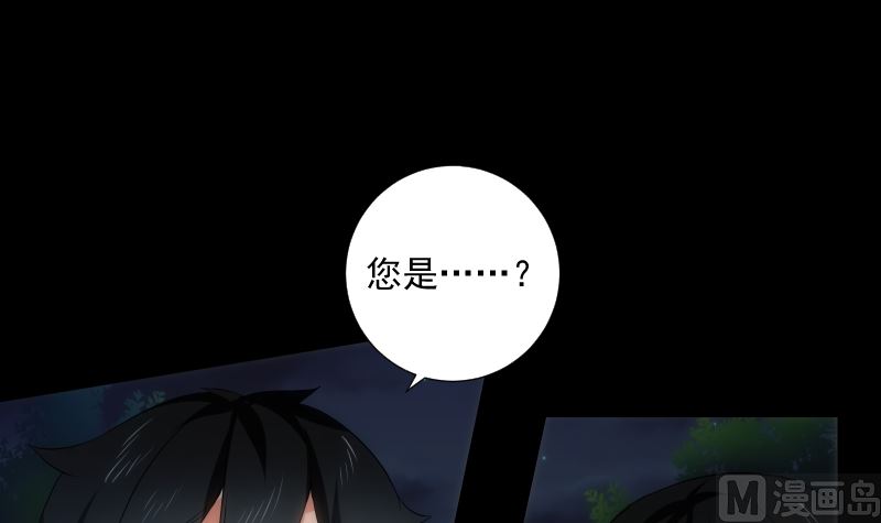 《南宫南》第66话 要求 第4页