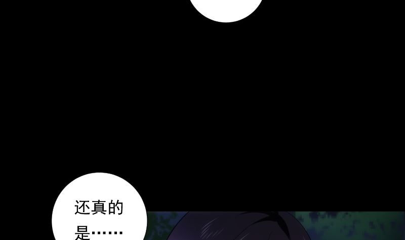 《南宫南》第66话 要求 第6页