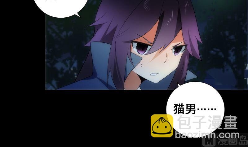《南宫南》第66话 要求 第7页