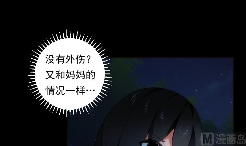 《南宫南》第68话 足迹 第10页